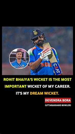 Devendra Bora after Rohit Sharma's wicket