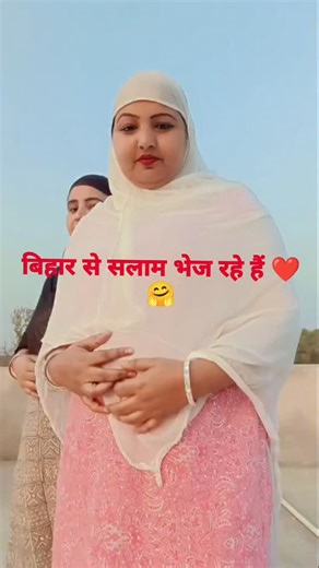 Ruby Rubina on Instagram: "अस्सलामु अलैकुम ❤️🤗 Bihar se Salam bhej rahe hain #viralvideo #rubyrubina #trending #followme #supportme"