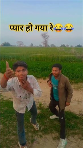 funny #comedy❤️# hame pyar ho gaya ## reels fools comedy 🤣viral## short video 🤣🤣 trending #short