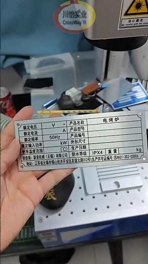 Aluminum NamePlate Laser Printing Marking Machine