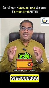 Need funds but don’t want to disturb your investments? #dkfiinserv