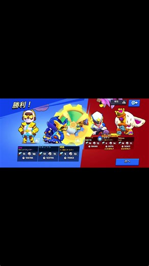 初マスター達成の喜び！ブロスタガチバトル