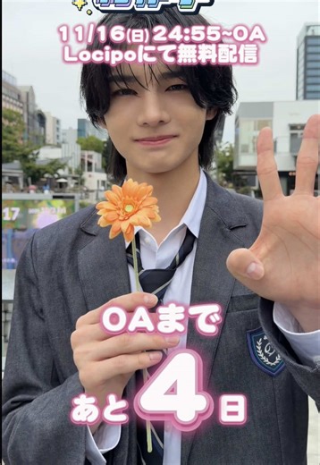 AOEN制作中！放送まであと4日