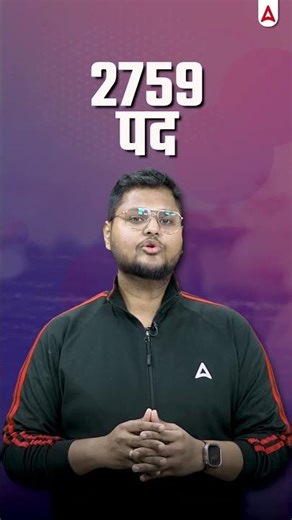 UPSSSC AGTA के सभी छात्र ध्यान दे #agricultureadda247 #upssc #upssscagta #upsssc #upsscpetexamdate