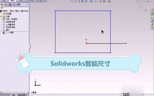 solidworks智能尺寸
