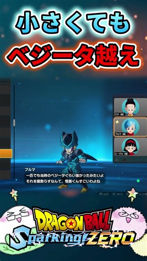 ベジータも苦戦するほど強いセルジュニア【ドラゴンボール Sparking! ZERO】