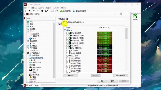 电脑任务栏区域也能显示cpu显卡温度，实时了解电脑温度状态。