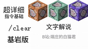 50秒让你完全掌握clear指令