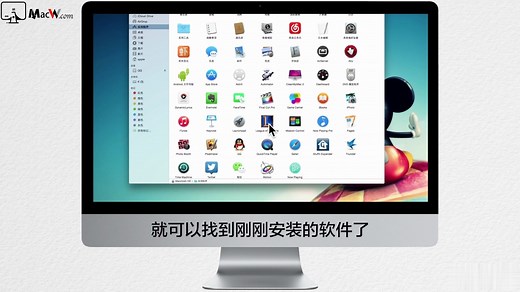 如何在Mac上安装各种格式应用程序，Mac安装dmg文件教程