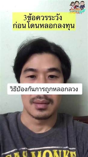 นี่คือเหตุผลที่คุณถูกหลอกลวง #_vanguardtech