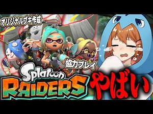 Nintendo-focused streamers go crazy after seeing the shocking game system of Raiders, whose relea...