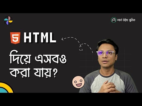 HTML tags and attributes that you may not have encountered before
