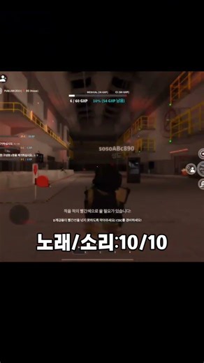 1853일 동안 게임하기 59일차 (SCP 롤플레이) #1853 #로블록스 #SCP 롤플레이