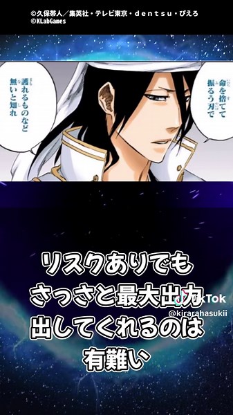 朽木ルキアの卍解『白霞罸はっかのとがめ』って使いづらくない？#ブリーチ #anime #おすすめ #反応集 #bleach #shorts #bleachanime