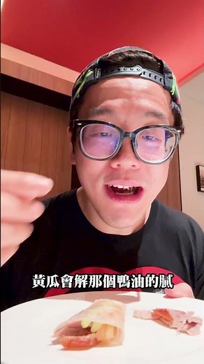 竟然排兩小時才能吃到！天花板級的烤鴨 #北京 #烤鴨 #北京烤鴨 #四季民福 #排隊美食 #聚餐推薦 #北京旅遊