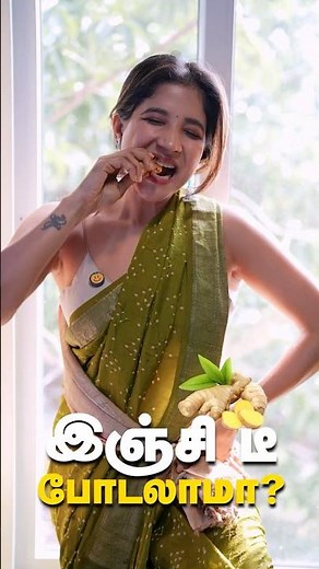 Relaxing ASMR Ginger Tea Recipe ☕ | Pure Tea Sounds No Talking #viral #asmr #gingertea #mystyle