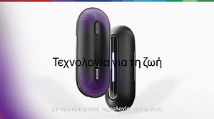 Ο νέος, επαναστατικός τρόπος φρεσκαρίσματος των αγαπημένων σου ρούχων είναι εδώ, φυσικά από τη Bosch! Το FreshUp, είναι η πρώτη φορητή συσκευή που απομακρύνει τις δυσάρεστες οσμές, τα βακτήρια, τους ιούς και τα αλλεργιογόνα γύρης έως και 99,9%, από τα υφάσματα. Χωρίς προσθήκη χημικών, με τη δύναμη του Bosch Plasma. Μικρό και ελαφρύ για να το έχεις πάντα μαζί σου. Ανακάλυψε περισσότερα εδώ: https://bit.ly/3RlSoY3 | Bosch Home