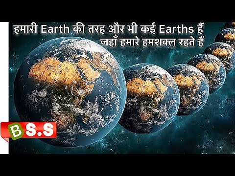 Parallel Universe Review/Plot in Hindi & Urdu