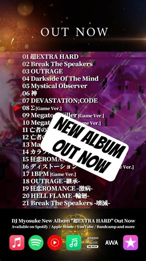 DJ Myosuke New Album "超EXTRA HARD" Out Now🔥🔥🔥