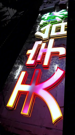 Regulation-Compliant LED Store Signs: Legal Branding for US & UK Commercial Spaces #sign #signage #design