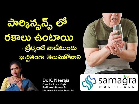 Understanding Parkinson's Plus Disease | Dr. Neeraja, Neurologist at Samagra Hospitals