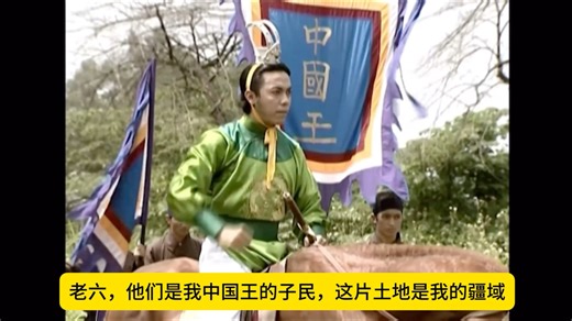 越南古装剧《Về đất Thăng Long》：中国王黎龙镜战胜御北王黎龙𬬱