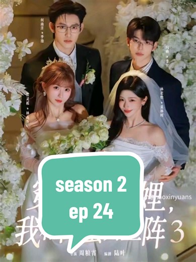 Season 2 Episode 24: Friendship and Destiny