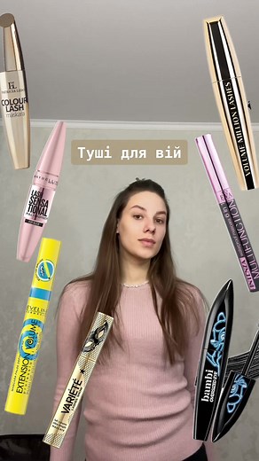 Огляд кращих туші для вій: відгуки та ціни