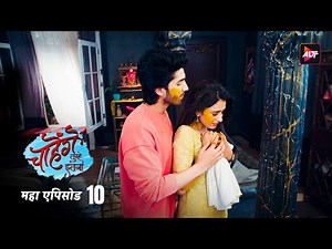Chaahenge Tumhe Itna Maha Ep-10| Shemaroo TV Serial | Today's Episode | Hindi TV Serial New Episodes