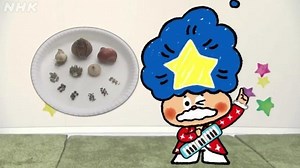 なんのはながさくのかな？ | すたあと | NHK for School