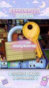 Почему The Sims 3 стала угрозой для моего компьютера?