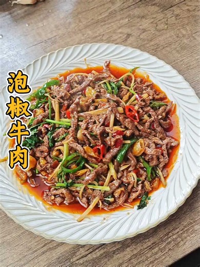 超下饭泡椒牛肉做法，经典川味家常菜