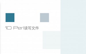 10.perl读写文件