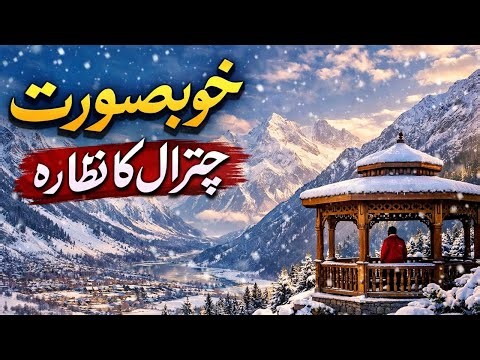 Chitral: The Hidden Paradise of Pakistan