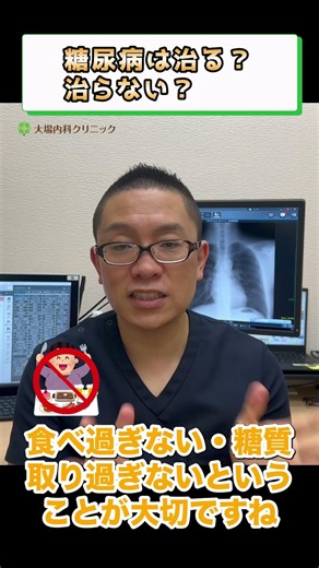 Can Diabetes Be Cured or Not? Part 3