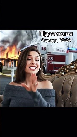 Турецький серіал з синхронним перекладом українською «Yeraltı/Підземелля/Під землею» 🇹🇷🇺🇦