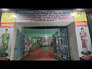 Assam State's SELF HELP GROUP (SHG)(महिला बचत गट) Handloom EXPO 2025