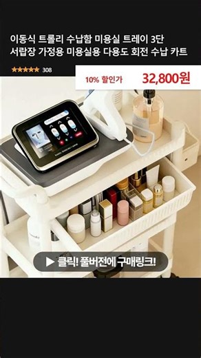 이동식 트롤리 수납함 미용실 트레이 3단 서랍장 가정용 미용실용 다용도 회전 수납 카트