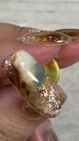 秋を先取り❤️簡単3ステップで出来ちゃう超時短アート♪#ネイルデザイン #ネイル初心者さんと繋がりたい #ネイルデザインhowto