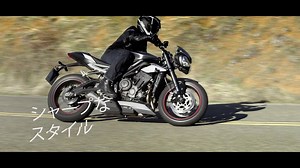 【ストリートトリプルデビューフェア】 トライアンフ モーターサイクルズ ジャパンは、4月8日より全国のトライアンフ正規販売店にて『Street Triple（ストリートトリプル）デビューフェア』を開催いたします。他にはない究極のロードスターを全国のトライアンフ正規販売店で見て、感じて、そして体感してください！ 皆様のご来場をお待ちしております。 【開催日】 4月 8日（土）～ 【ご来場プレゼント】 フェア期間中にご来店、アンケートにお答えいただいた方には「オリジナル ポストカードセット」（カード4枚入り）をプレゼントいたします。（プレゼントは数に限りがあります） 【製品情報】 ・新型ストリートトリプルの製品情報 https://goo.gl/GhjQn1 《あらゆる既成概念を打ち破るTHE ULTIMATE PLAY STATION!》 Triumphが2007年に発表した初代Street Tripleは、ハイスピードを堪能でき、走る楽しさにあふれ、俊敏でスタイリッシュ、軽量化も実現したバイクとしてロードスターの新境地を切り開きました。スリリングな3気筒エンジン、アグレッシブなルックス