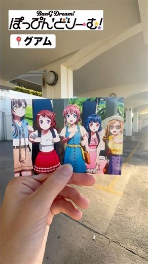 『BanG Dream! ぽっぴん'どりーむ！』聖地巡礼 #聖地巡礼 #shorts #guam #bangdreamedit #バンドリ