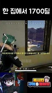 경쟁전 미라마 한집에서 1700딜 경험 해보셨나요 ? #배틀그라운드 #배그