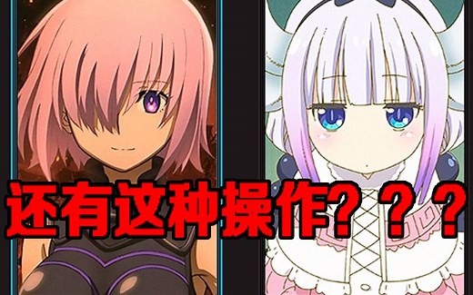 【码一发萌战】惊惹！带你回顾B萌2017那些骚操作