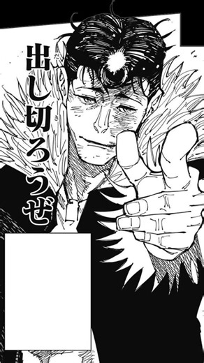 Save this video and add your own text #popular #ryu #viral #jjk #jujutsukaisen #save #plsdontflop