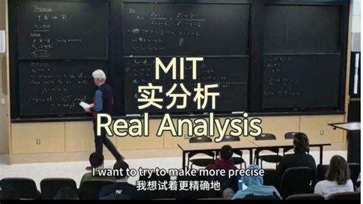 MIT《实分析》| Real Analysis