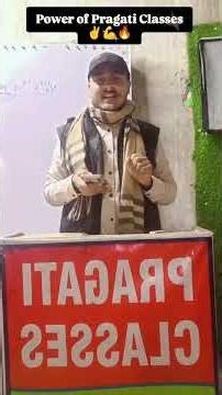 Power of Pragati Classes ✌️💪🔥