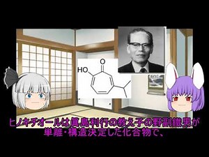 分かりやすい名前の化合物（ゆっくり化学解説その11）