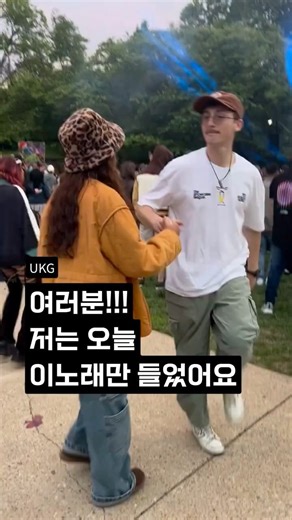 지금 듣고 있는 노래는??...👇🏻