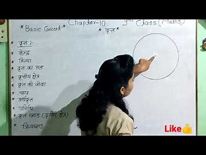 9th class maths exercise 10.1 basic in hindi||9th class maths in hindi|9th maths chapter10 in hindi|