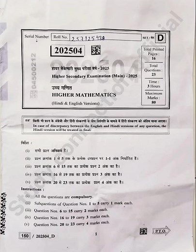 12th class mathematics annual exam paper solution 25 March 2025 || #varshikpaper #answerkey #short